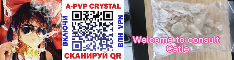 A PVP кристаллы  Купить закладки  Орлов 