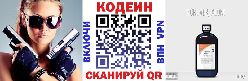 Codein Purple Drank  Купить где  Орлов 