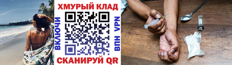ГЕРОИН Heroin  Купить где  Орлов 