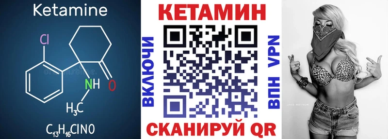 Кетамин VHQ Купить где Орлов