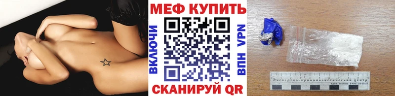 МЯУ-МЯУ кристаллы  Купить где  Орлов 
