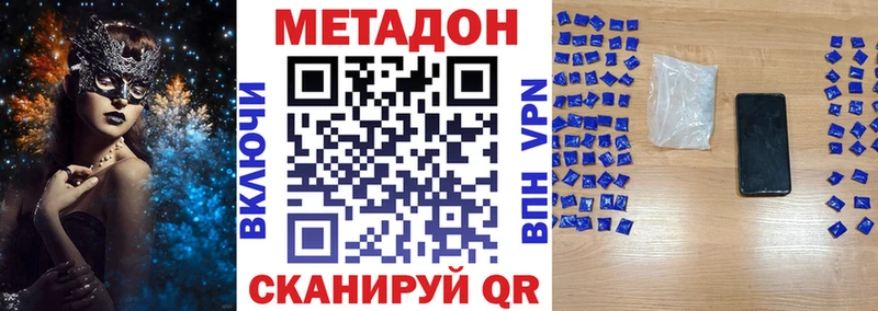Метадон VHQ  Купить где  Орлов 